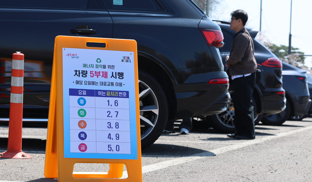 車보험 적자인데 또 할인…손보사, 5부제 특약 '상생 청구서'