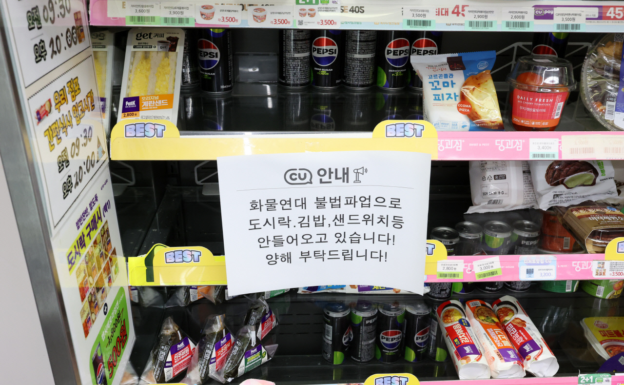 “생계 볼모 못 참아”…CU 점주들, 화물연대 상대 집단 대응 나서