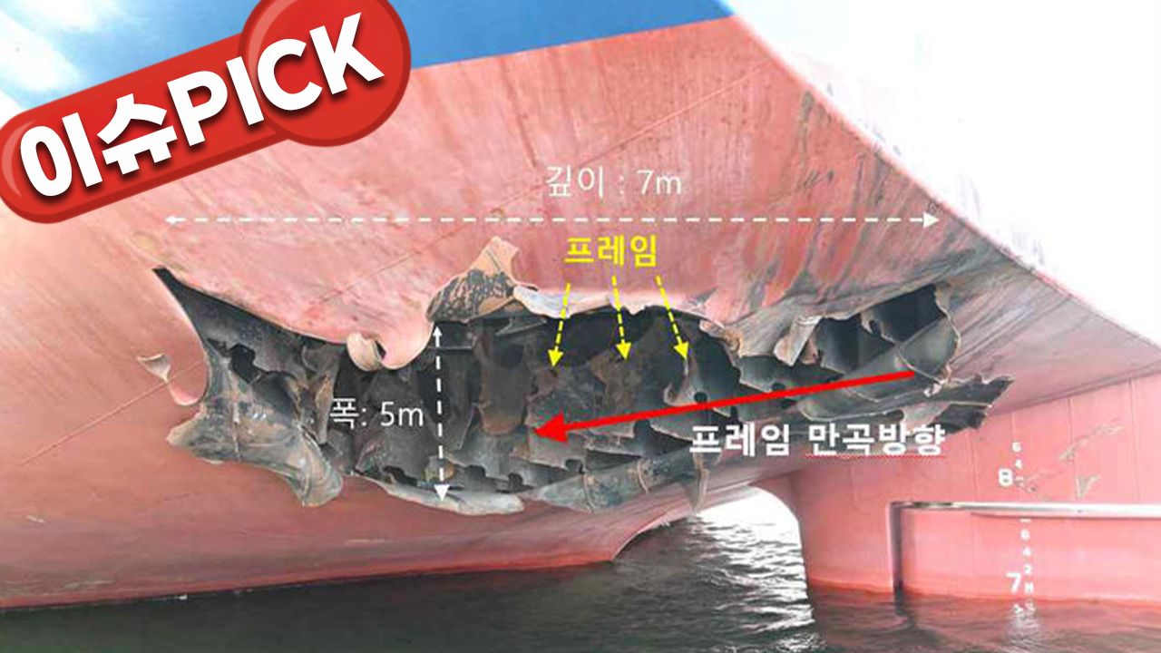 호르무즈 韓선박 공격체 미스터리…드론 vs 미사일