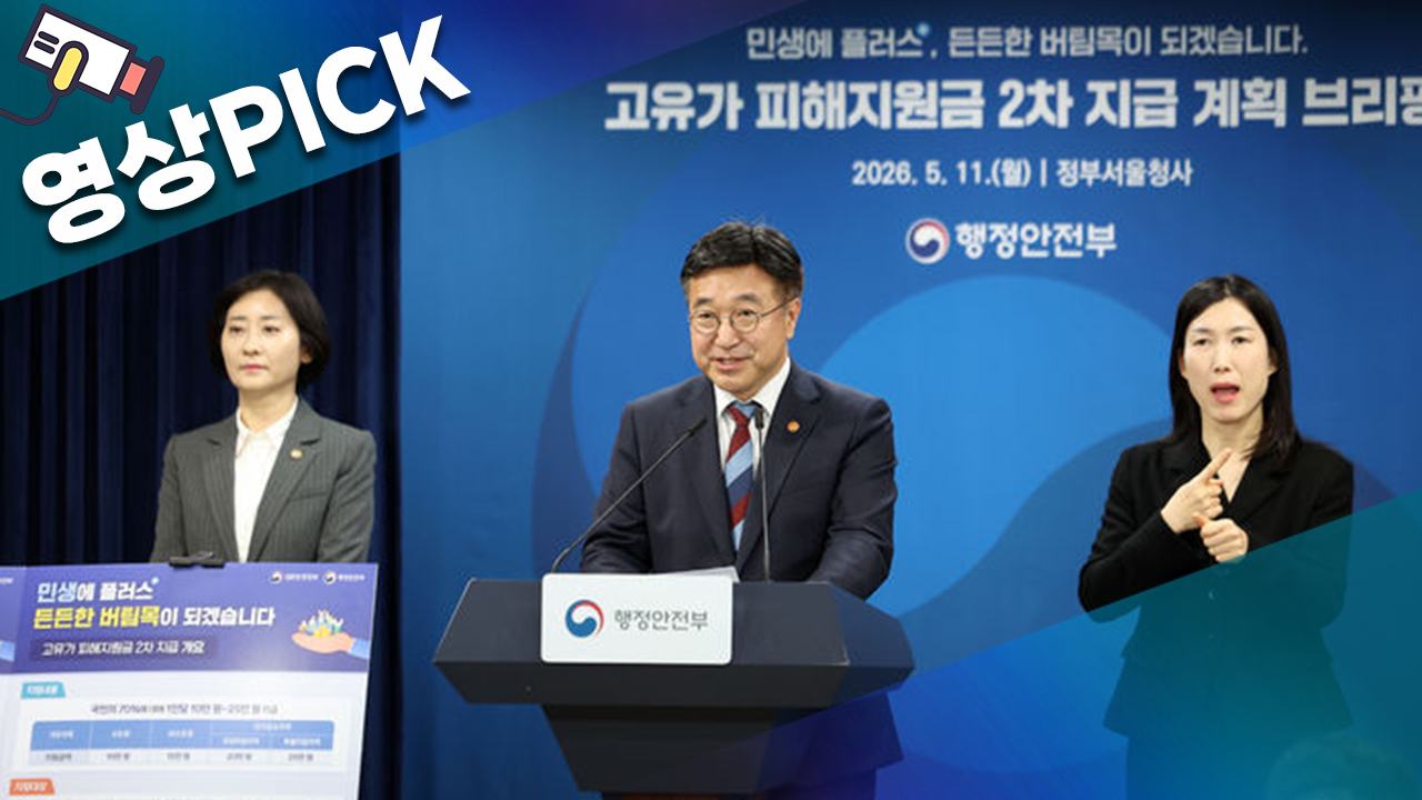 수도권 1인 가구, 연봉 얼마면 고유가 지원금 받나