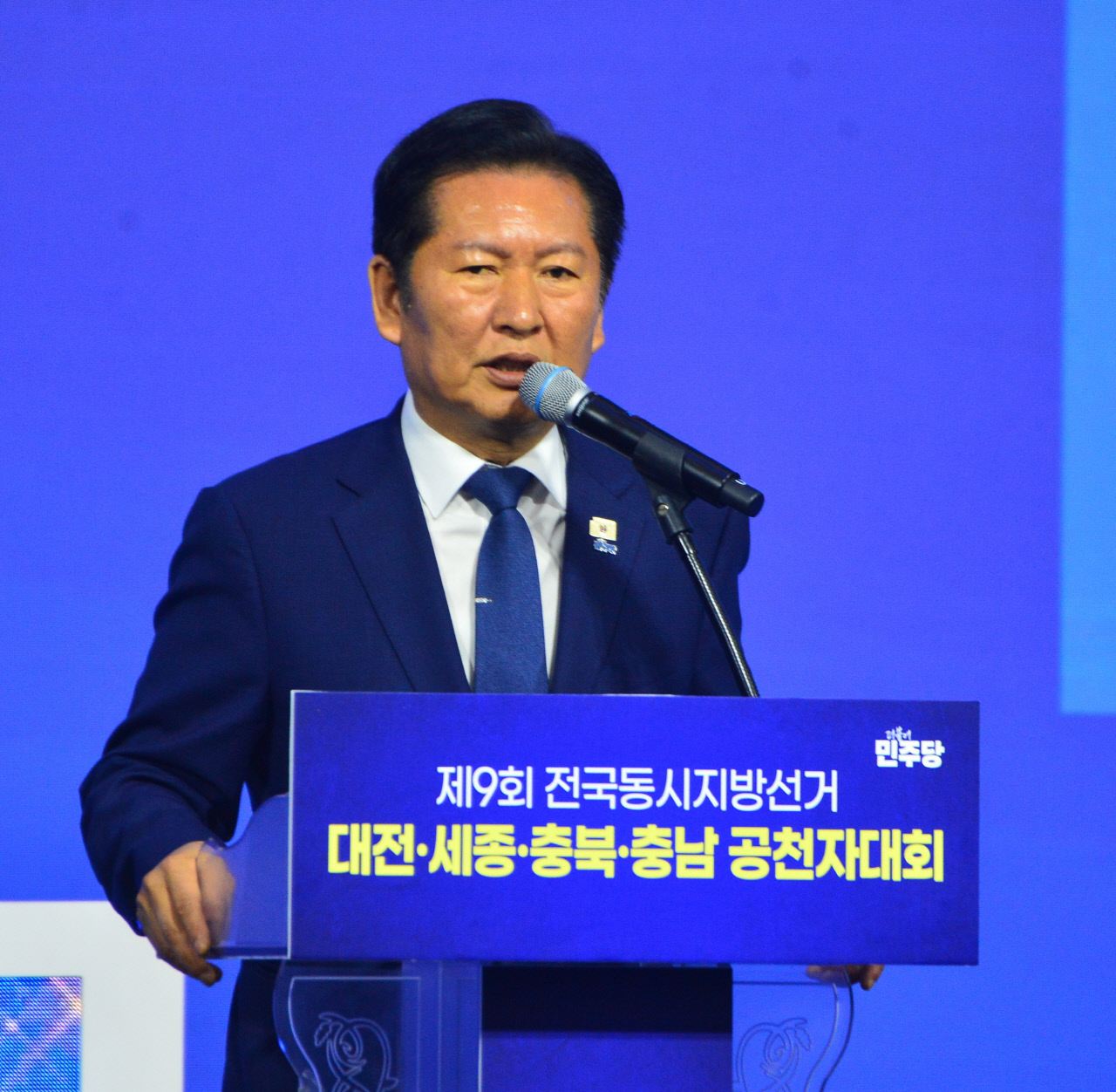 與, 충청권 공천자대회 개최… "반헌법·민주 세력 심판해야"