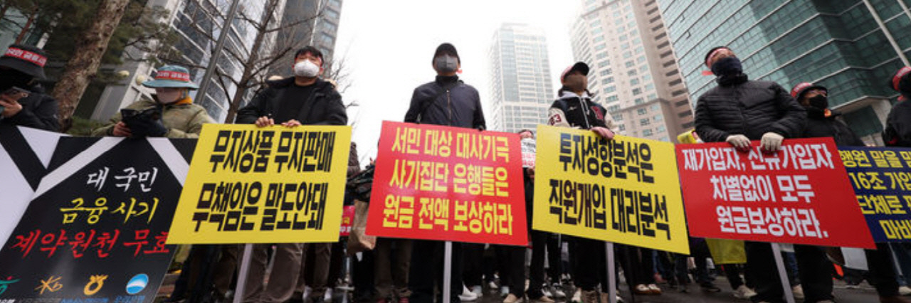 금감원으로 돌아간 '홍콩 ELS 과징금'…제재 수위 낮아지나