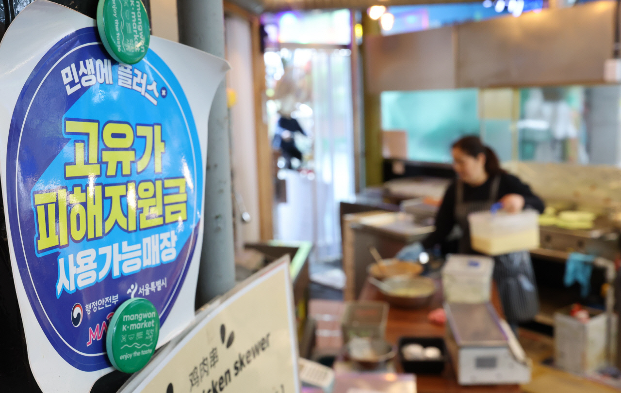 오늘부터 2차 '고유가 지원금' 신청...최대 25만원 8월까지 사용해야