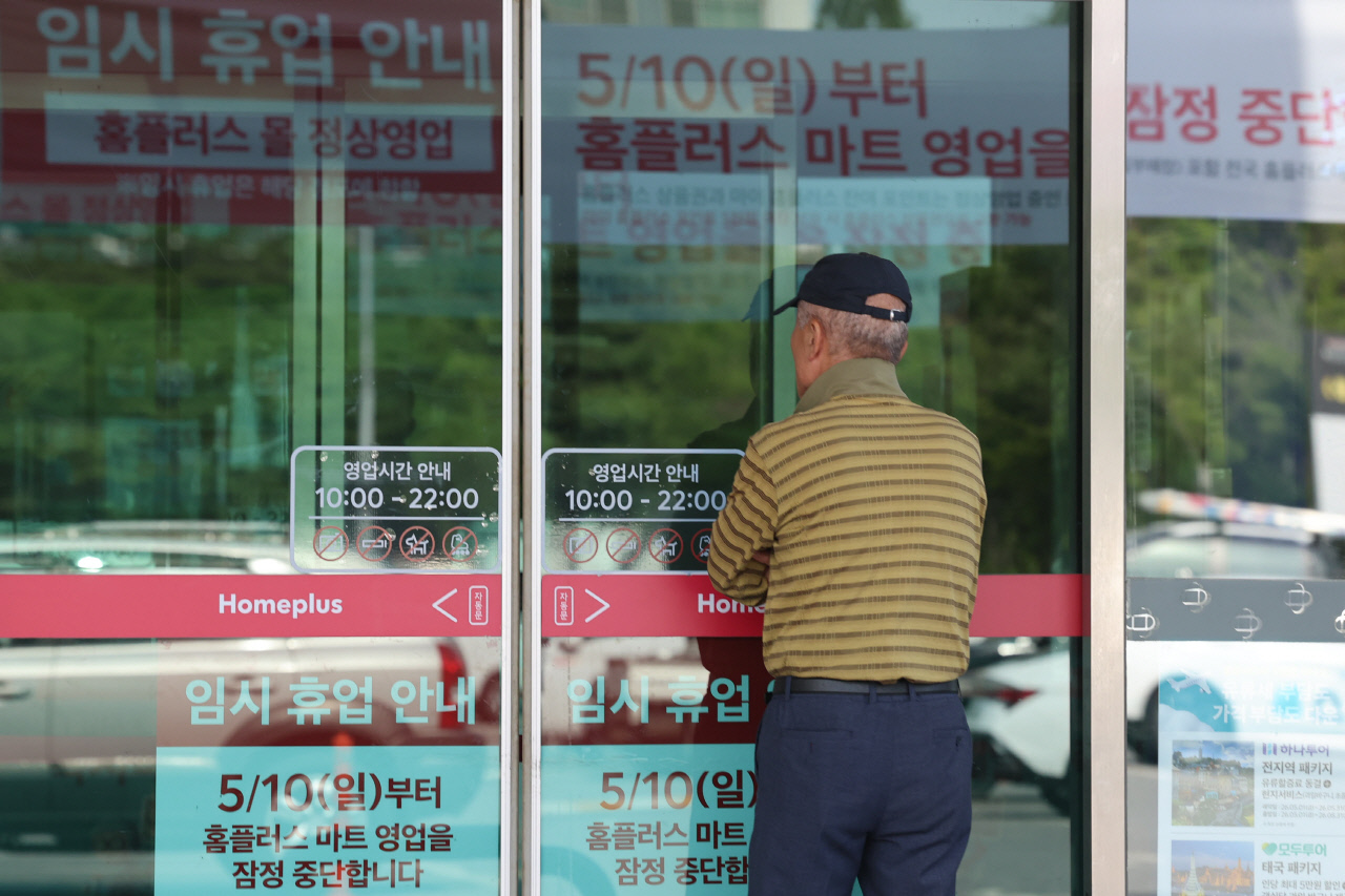 홈플러스, 결국 잔존사업부문도 매각 착수…자금난 속 ‘마지막 승부수’