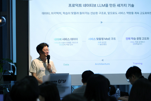네이버, "AI 검색은 실행이 핵심"…AI탭·멀티모달·에이전트 기술 공개