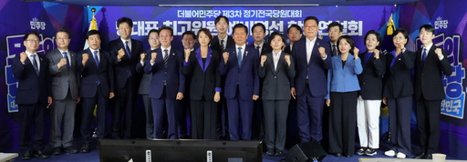 <b>민주당</b> 전당대회, 23일까지 예비경선 돌입… 최고위원 14명 후보 중 통과...