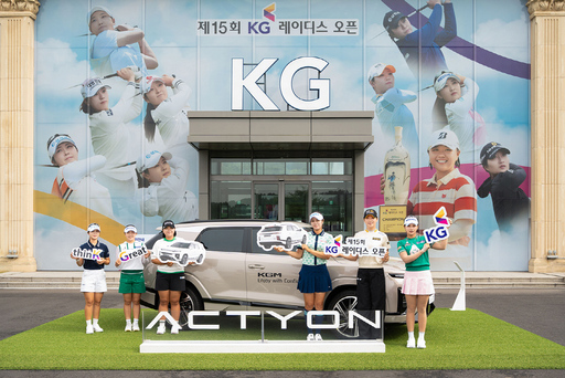 KGM, KG 레이디스 오픈 5년 연속 후원…차량 5대 제공