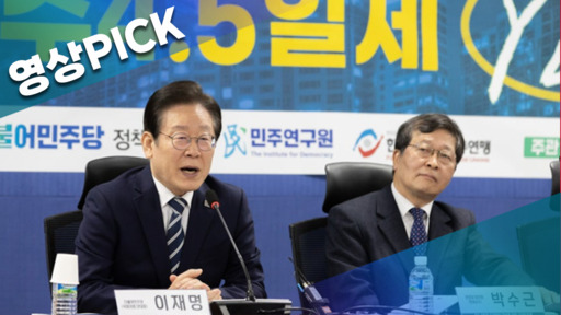 정부 실노동시간 단축지원법 추진, 주 4.5일제 논의 본격화