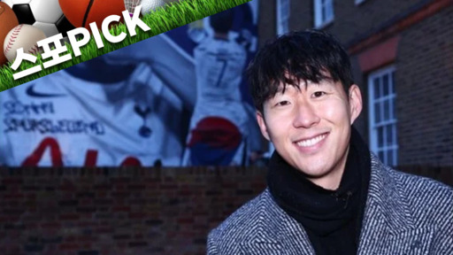 손흥민, 런던서 '공식 작별 인사'…팬들 기립박수 속 레전드 예우