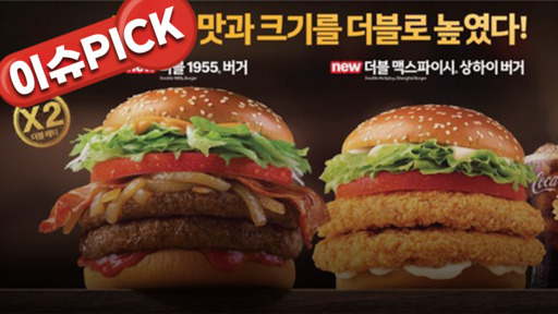 국밥의 시대는 끝났다…점심을 지배한 햄버거