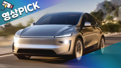 테슬라 또 내렸다…모델3·Y 가격 전격 인하